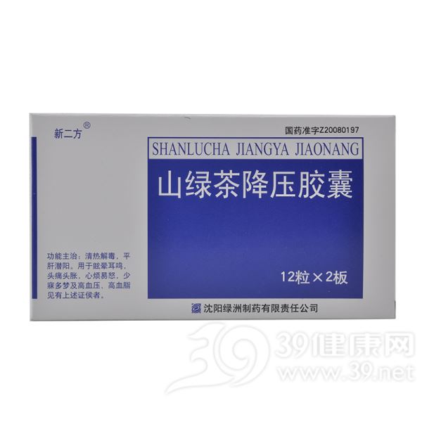 山绿茶降压胶囊