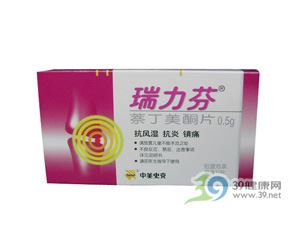 萘丁美酮片(瑞力芬)