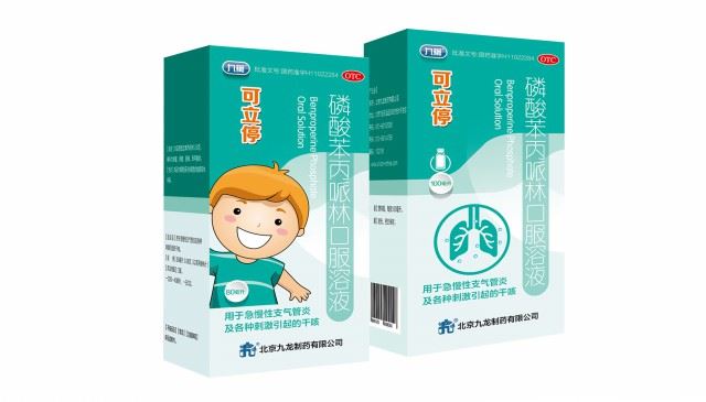 磷酸苯丙哌林口服溶液(可立停)
