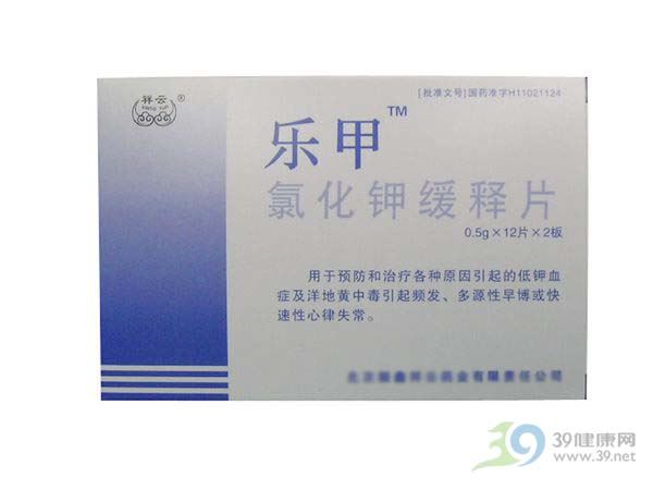 氯化钾缓释片(乐甲)