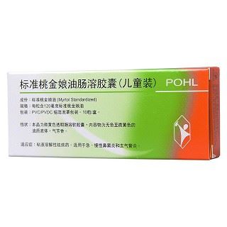 标准桃金娘油肠溶胶囊(儿童装)
