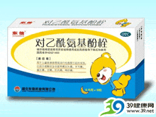 对乙酰氨基酚栓(东信)