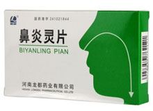 鼻炎灵片