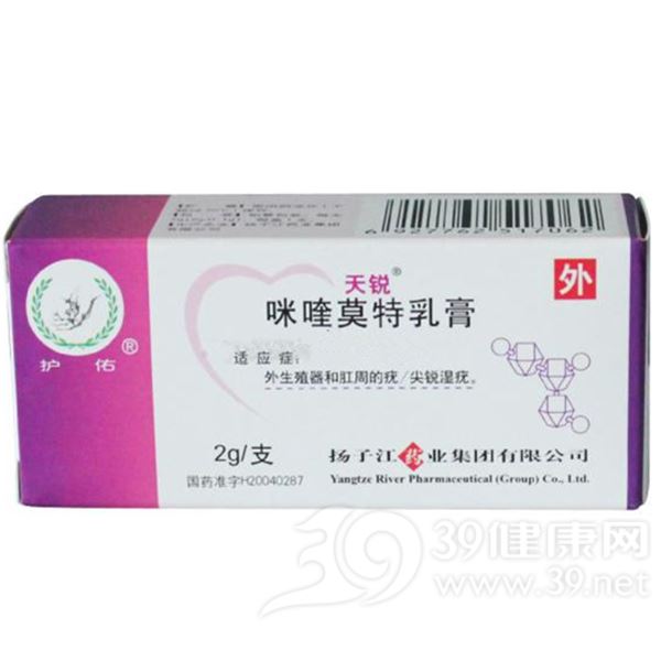 咪喹莫特乳膏(天锐)