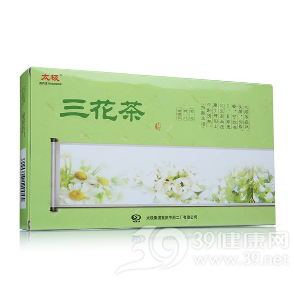 三花茶