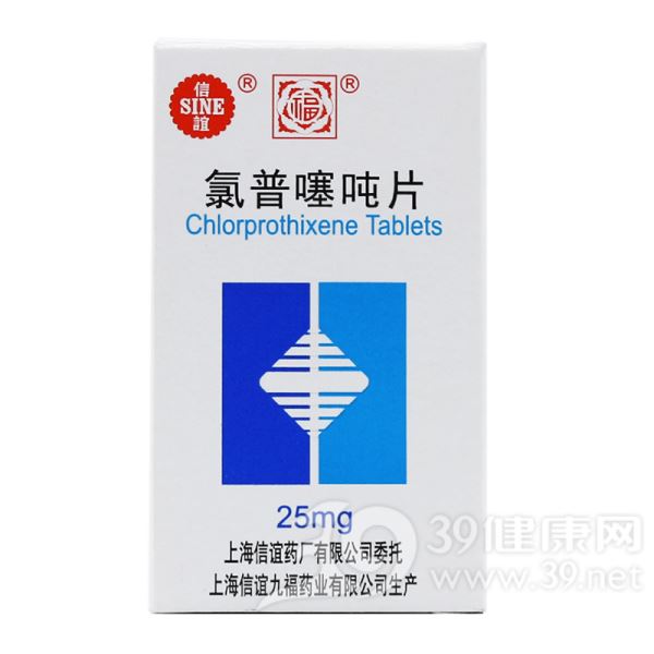 氯普噻吨片(信谊)