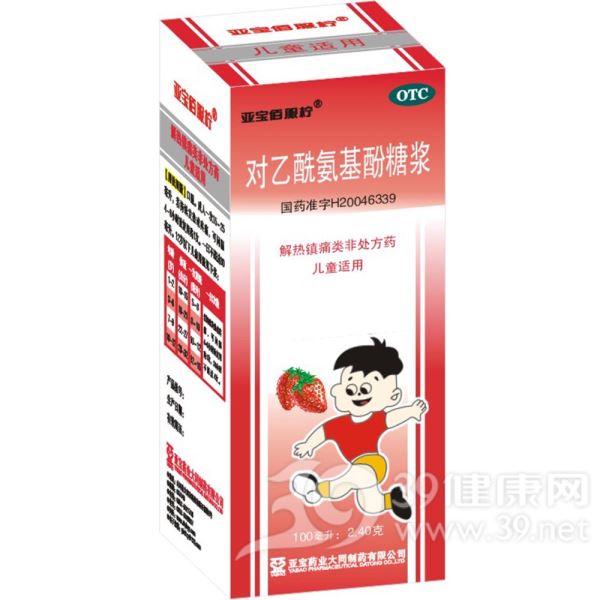 对乙酰氨基酚糖浆