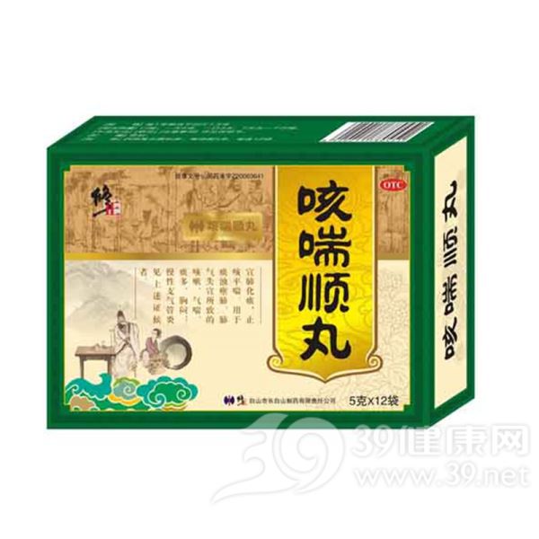 咳喘顺丸(修正)