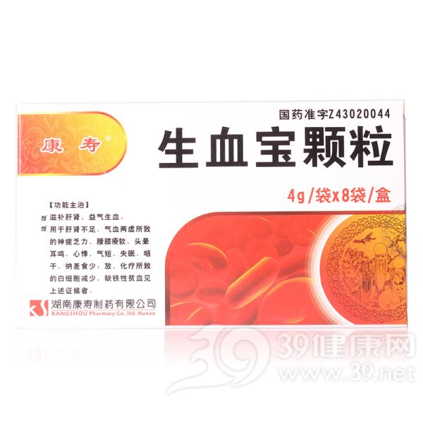 生血宝颗粒(康寿)