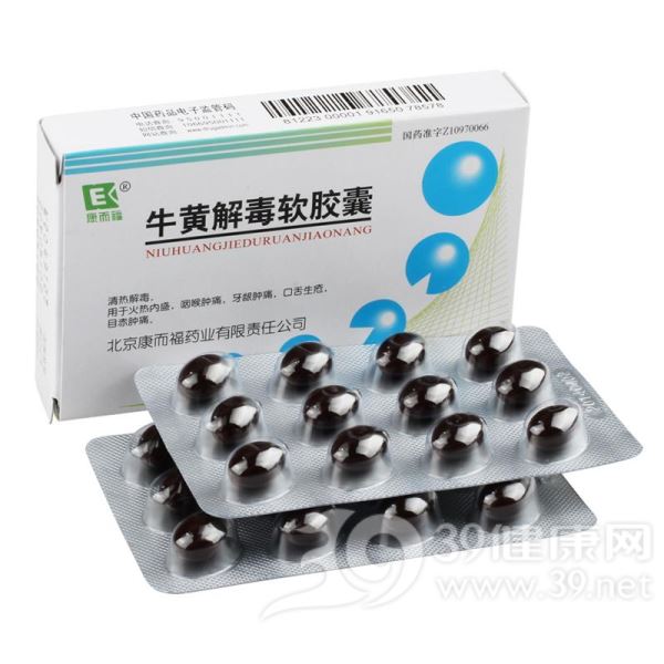 牛黄解毒软胶囊