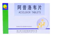 阿昔洛韦片(海口奇力)
