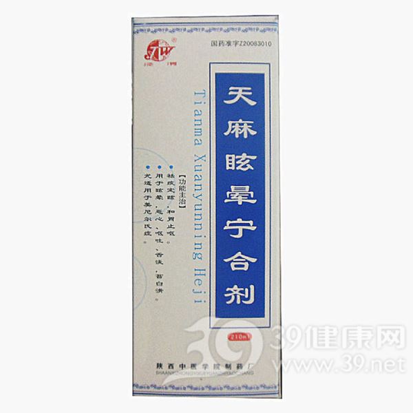 天麻眩晕宁合剂(陕中)