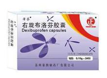 右布洛芬胶囊(仁和)