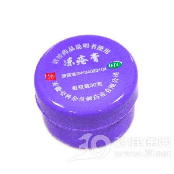 冻疮膏(余良卿号)