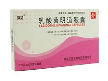乳酸菌阴道胶囊(延华)
