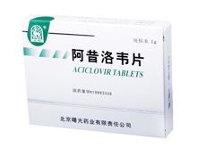 阿昔洛韦片(曙光)