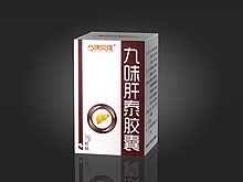 九味肝泰胶囊