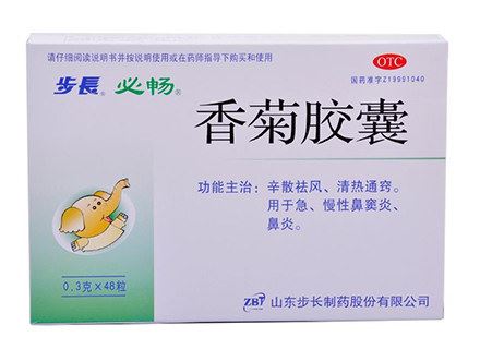 香菊胶囊(步长)