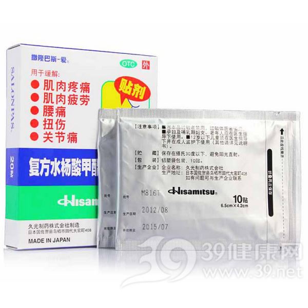 复方水杨酸甲酯薄荷醇贴剂(萨隆巴斯)