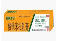 倍他米松乳膏(利康达宁)