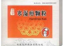 寒湿痹颗粒