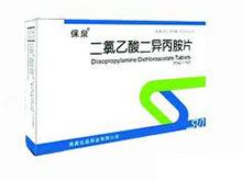 二氯乙酸二异丙胺片(博朗)