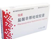 盐酸非那吡啶胶囊(怡度)