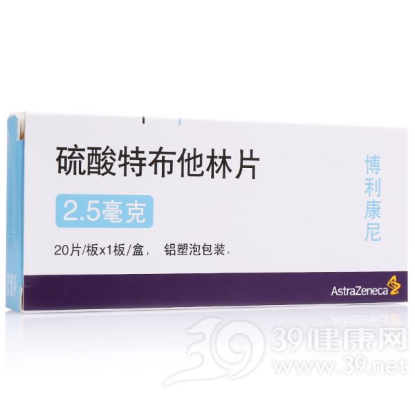 硫酸特布他林片(博利康尼)