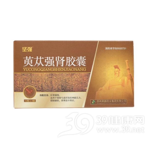 萸苁强肾胶囊(坚强)