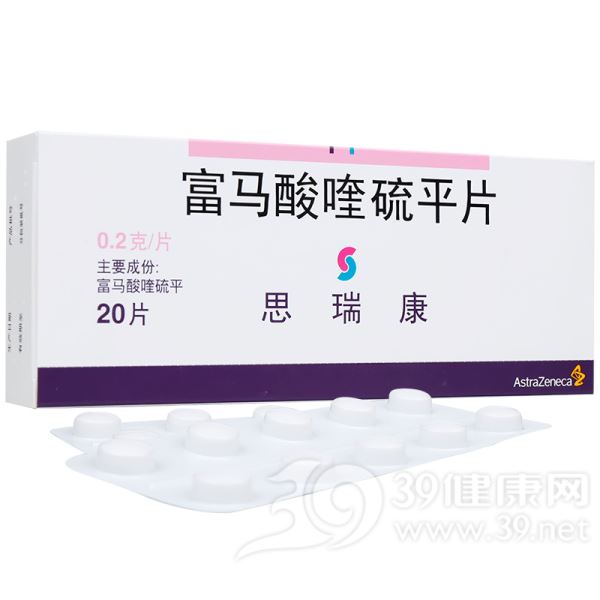 富马酸喹硫平片(思瑞康)