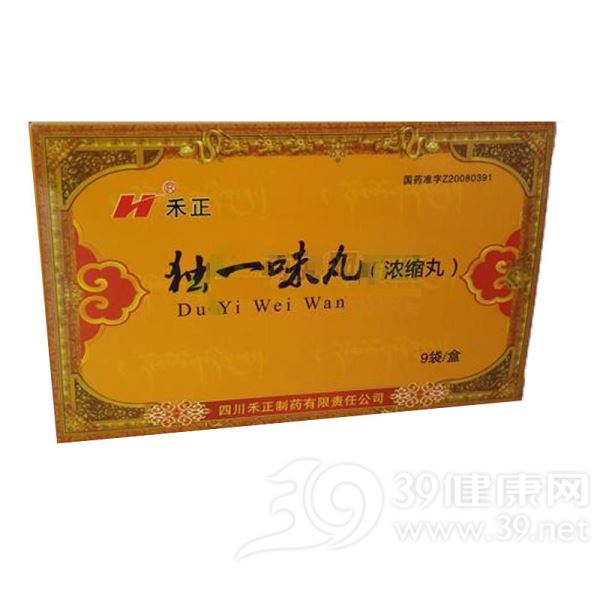 独一味丸