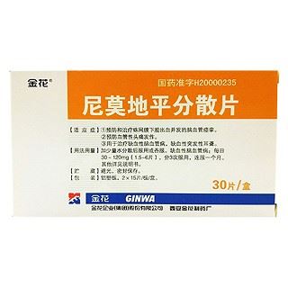 尼莫地平分散片