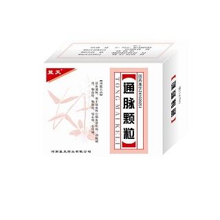 通脉颗粒(蓝天)
