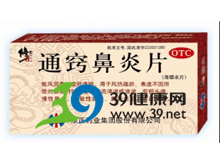 通窍鼻炎片(修正鼻安)