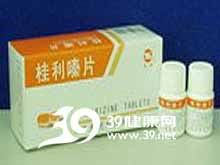 桂利嗪片(丽珠)