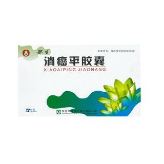 消癌平胶囊(都生)