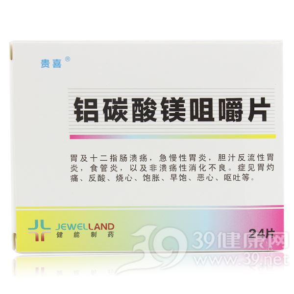铝碳酸镁咀嚼片(贵喜)