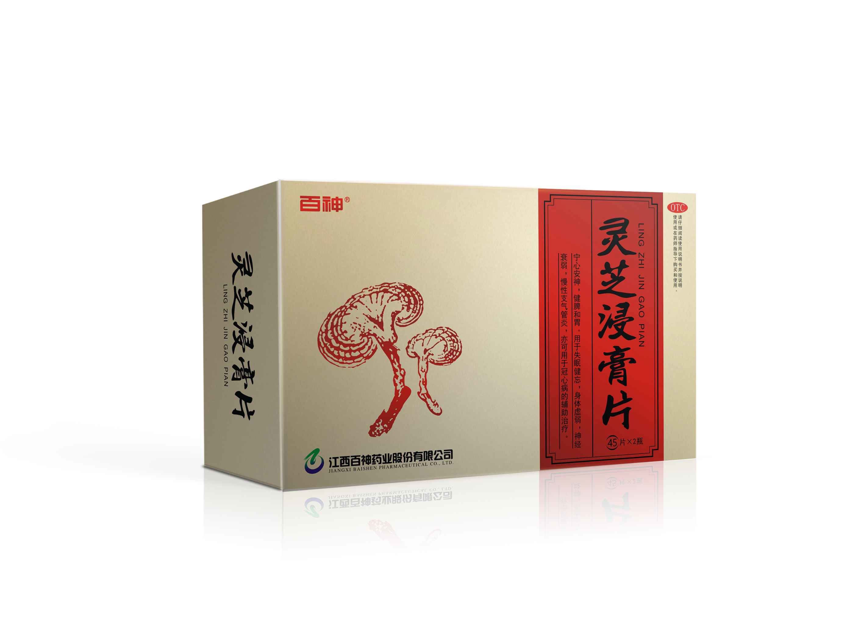 灵芝浸膏片