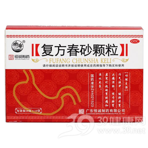 复方春砂颗粒
