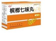 槟榔七味丸(阜药)