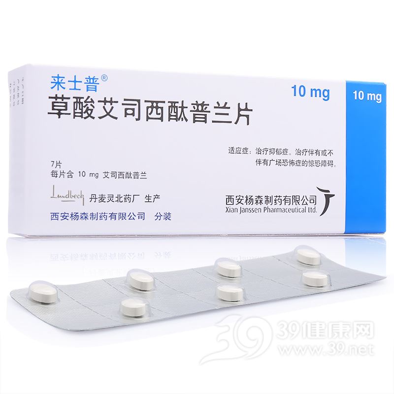 草酸艾司西酞普兰片(来士普)