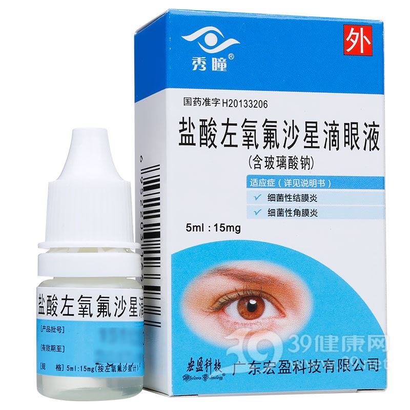 盐酸左氧氟沙星滴眼液