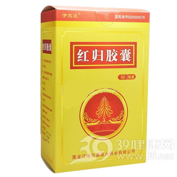 红归胶囊(伊尔达)