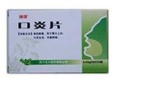 口炎片