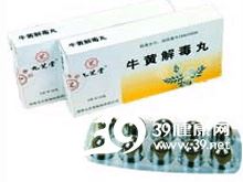 牛黄解毒丸(九芝堂)