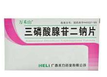 三磷酸腺苷二钠片(万禾山)