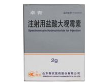 注射用盐酸大观霉素(卓青)