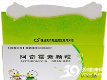 阿奇霉素颗粒(奇力)