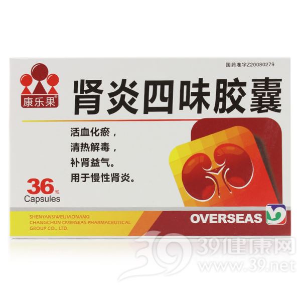 肾炎四味胶囊