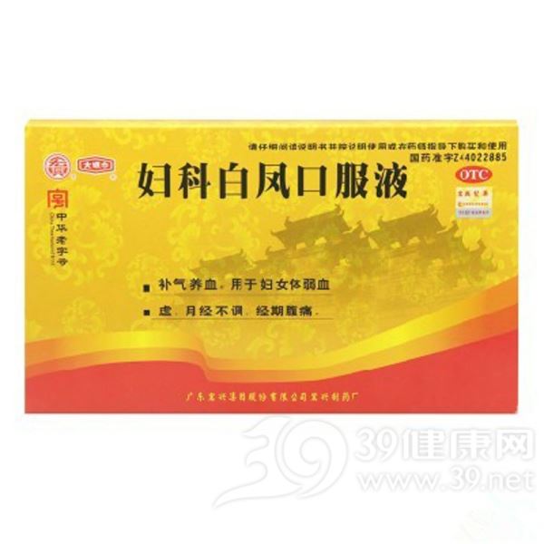 妇科白凤口服液(宏兴)
